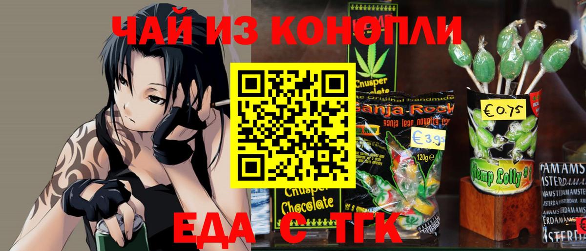 Десногорск  Canna-Cookies конопля  Вход с VPN 