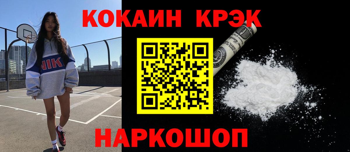 Cocaine Колумбийский  Cocaine FishScale  Вход с VPN  Десногорск 