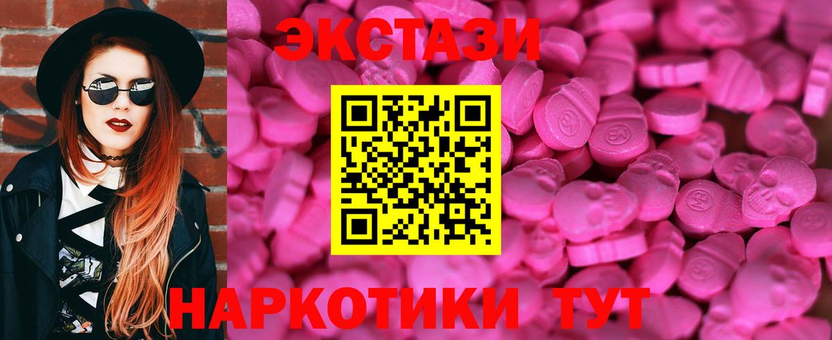 Экстази диски  Вход с VPN  Ecstasy  Экстази диски  Десногорск 