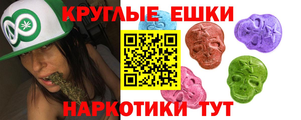 Ecstasy ешки Десногорск