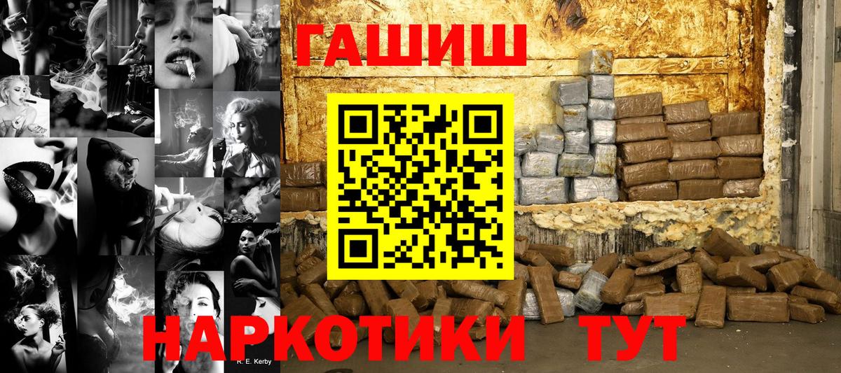 Гашиш hashish Десногорск