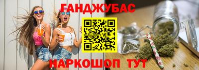 каннабис Краснокаменск