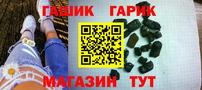 каннабис Краснокаменск