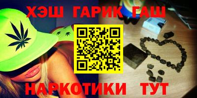 каннабис Краснокаменск