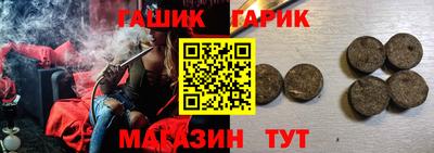 гашишное масло Краснодар