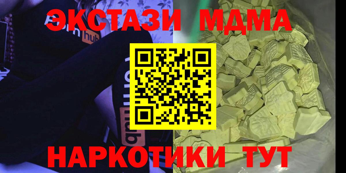 МДМА crystal  Вход с VPN  Десногорск  MDMA Molly 