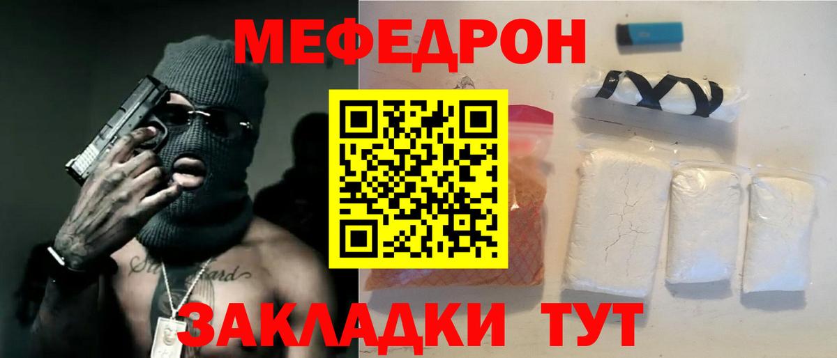 МЯУ-МЯУ  Меф кристаллы  Десногорск  Меф  Меф VHQ  Вход с VPN 