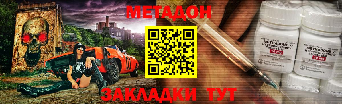 МЕТАДОН мёд Десногорск