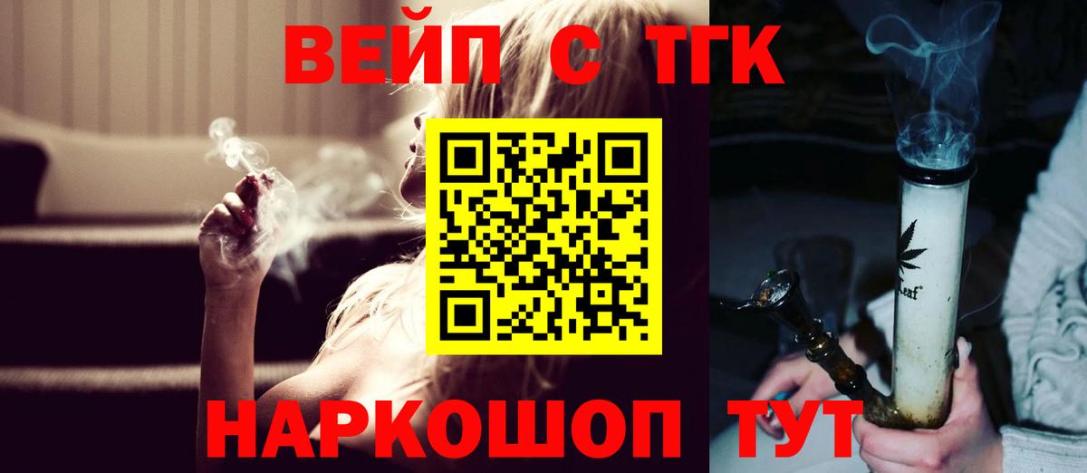 Дистиллят ТГК Wax  Дистиллят ТГК концентрат  Вход с VPN  Десногорск 